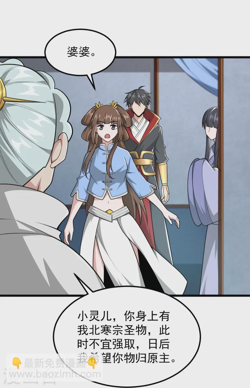 一劍獨尊 - 第300話 可以一拼 - 6