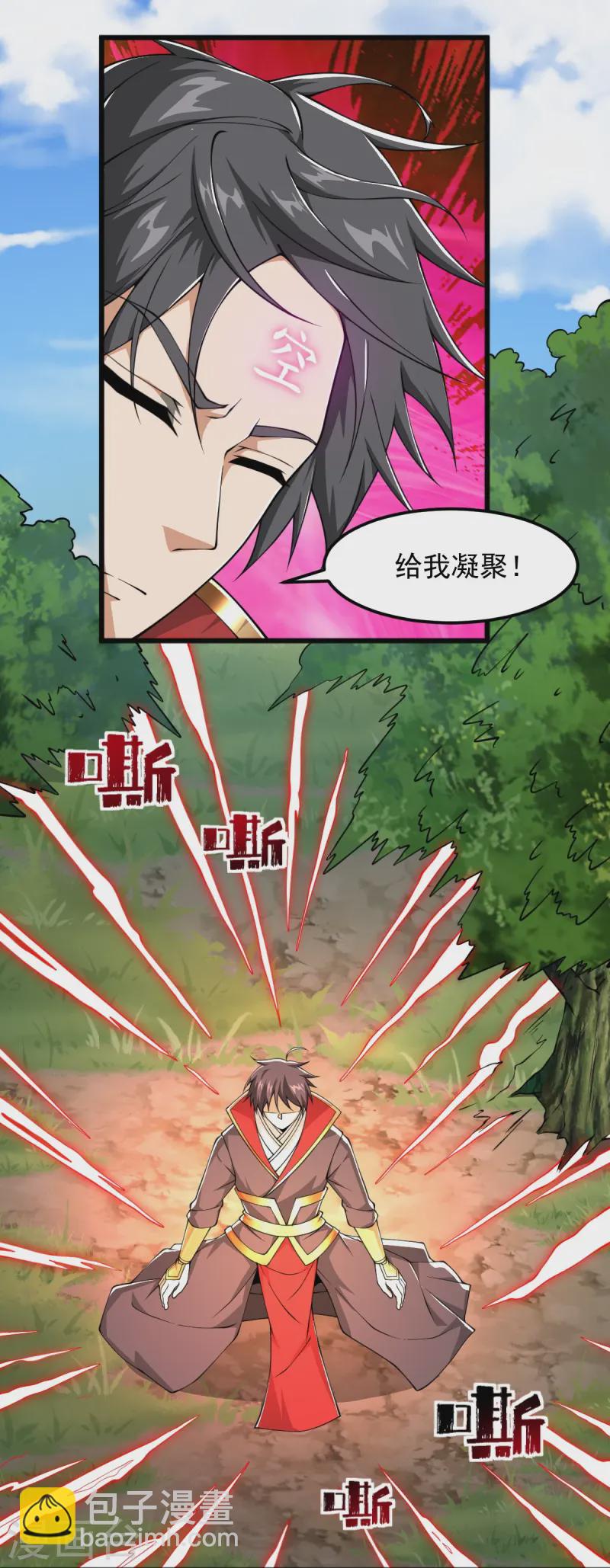 一劍獨尊 - 第302話 再次分離 - 6