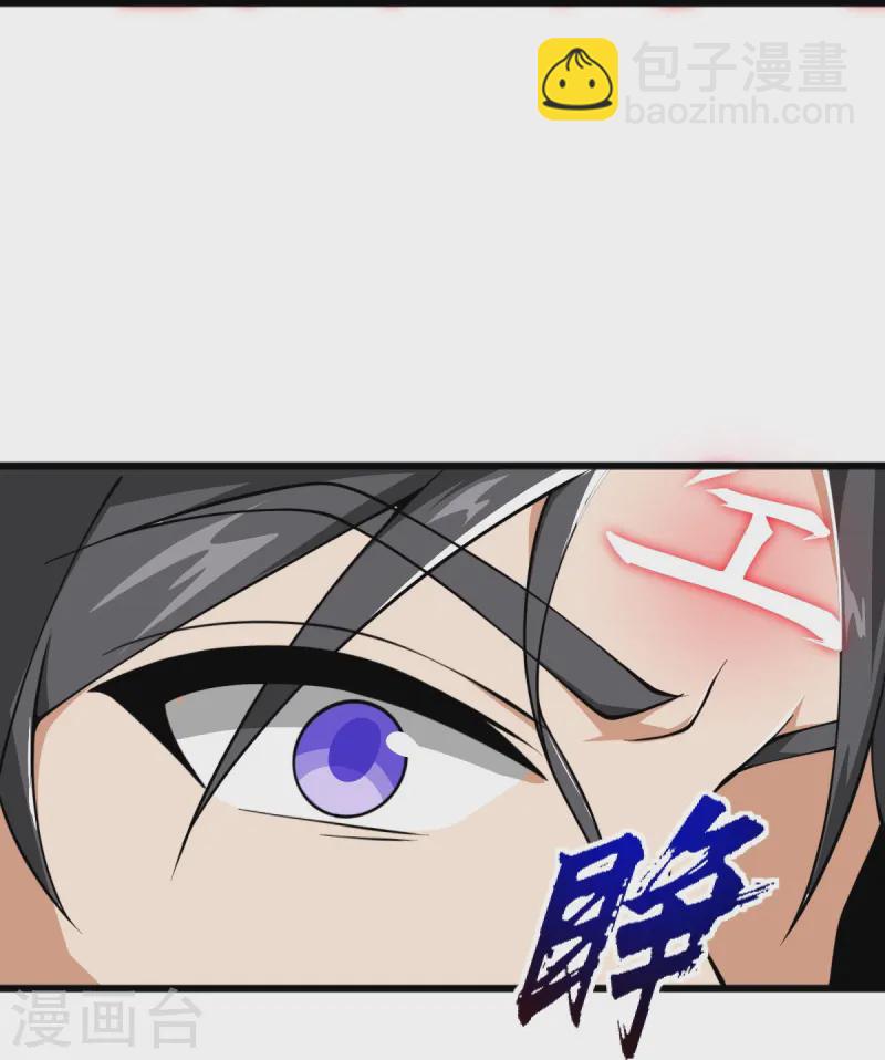 一劍獨尊 - 第302話 再次分離 - 1