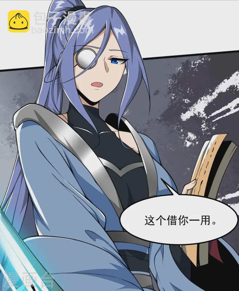 一劍獨尊 - 第304話 刁蠻的同門 - 6