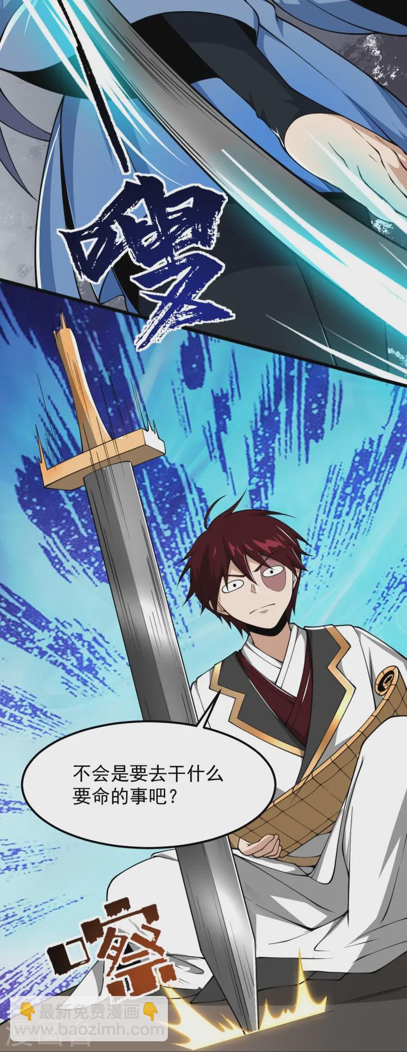 一劍獨尊 - 第304話 刁蠻的同門 - 1