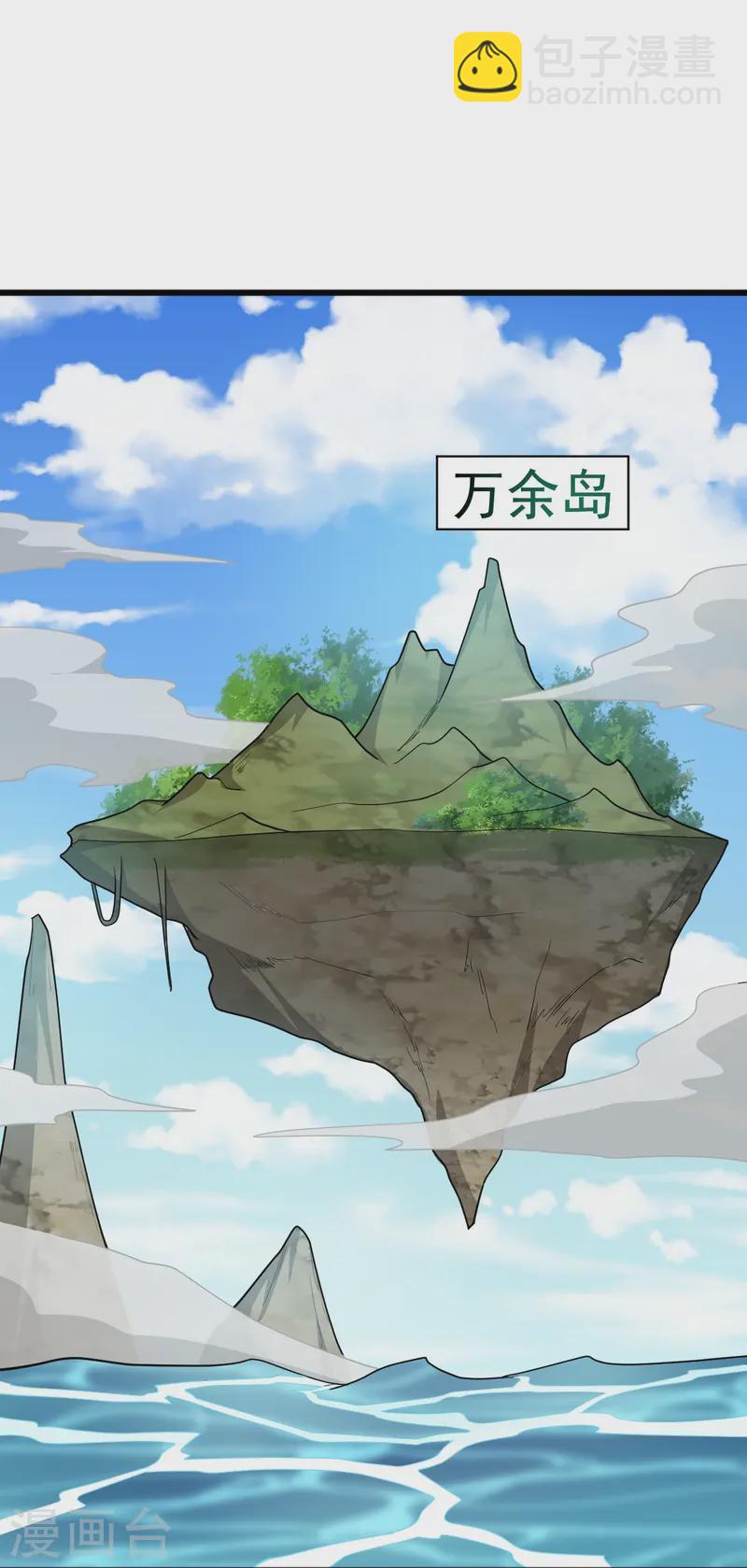 一劍獨尊 - 第304話 刁蠻的同門 - 1