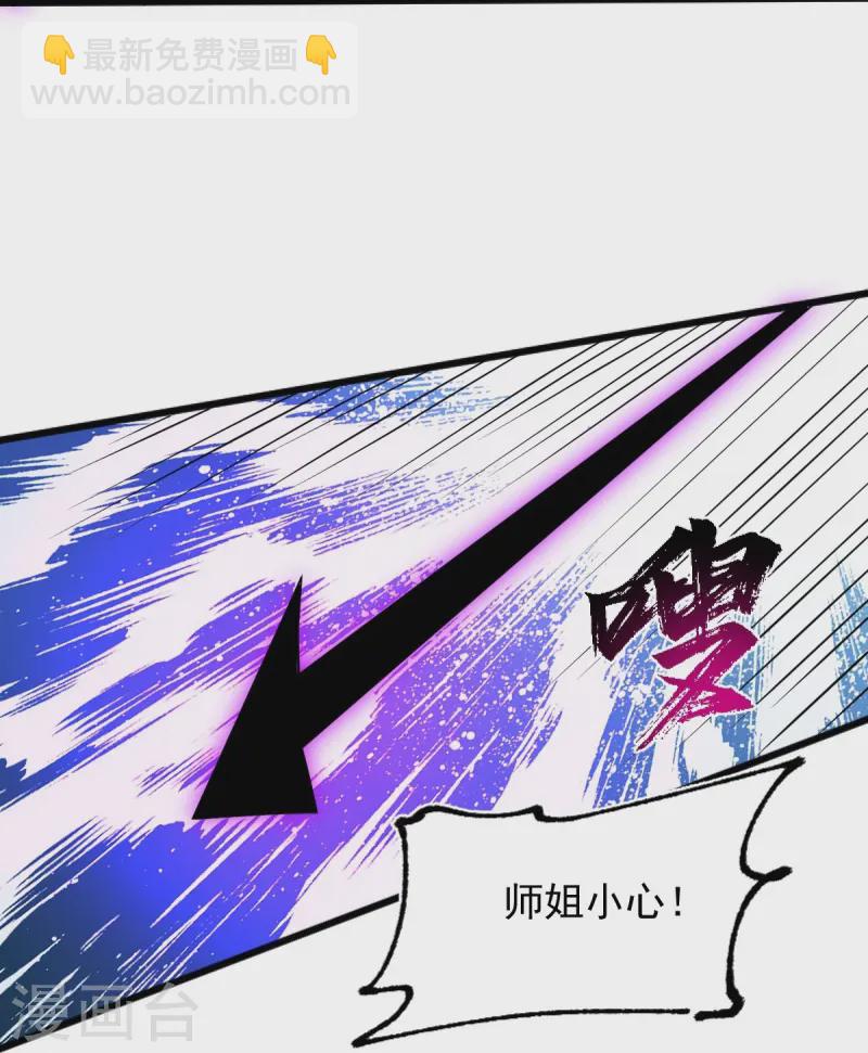 一劍獨尊 - 第306話 敢冒充我？！ - 4