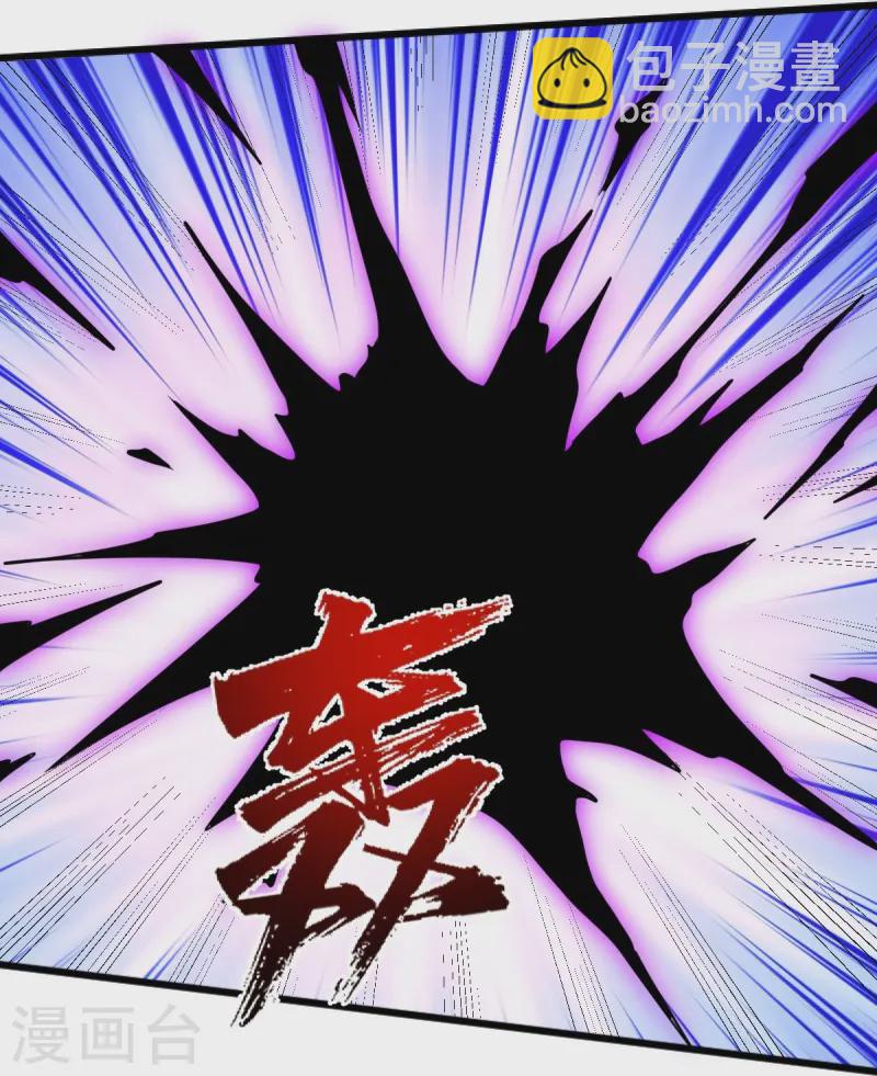 一劍獨尊 - 第306話 敢冒充我？！ - 6