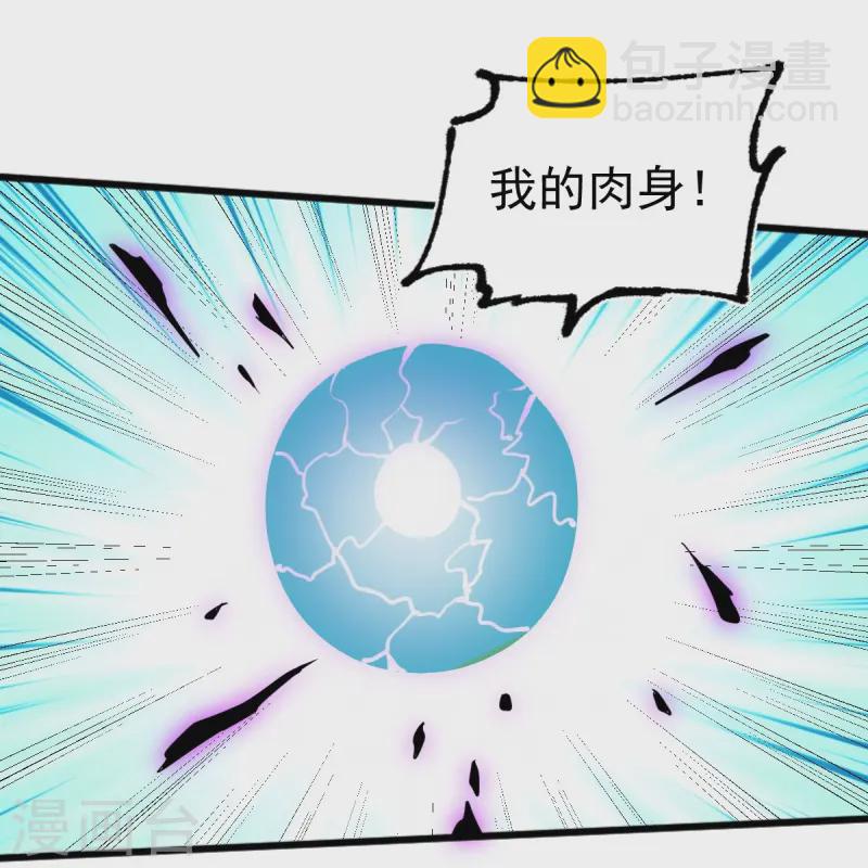 一劍獨尊 - 第306話 敢冒充我？！ - 1