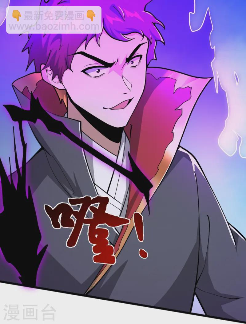 一劍獨尊 - 第306話 敢冒充我？！ - 4