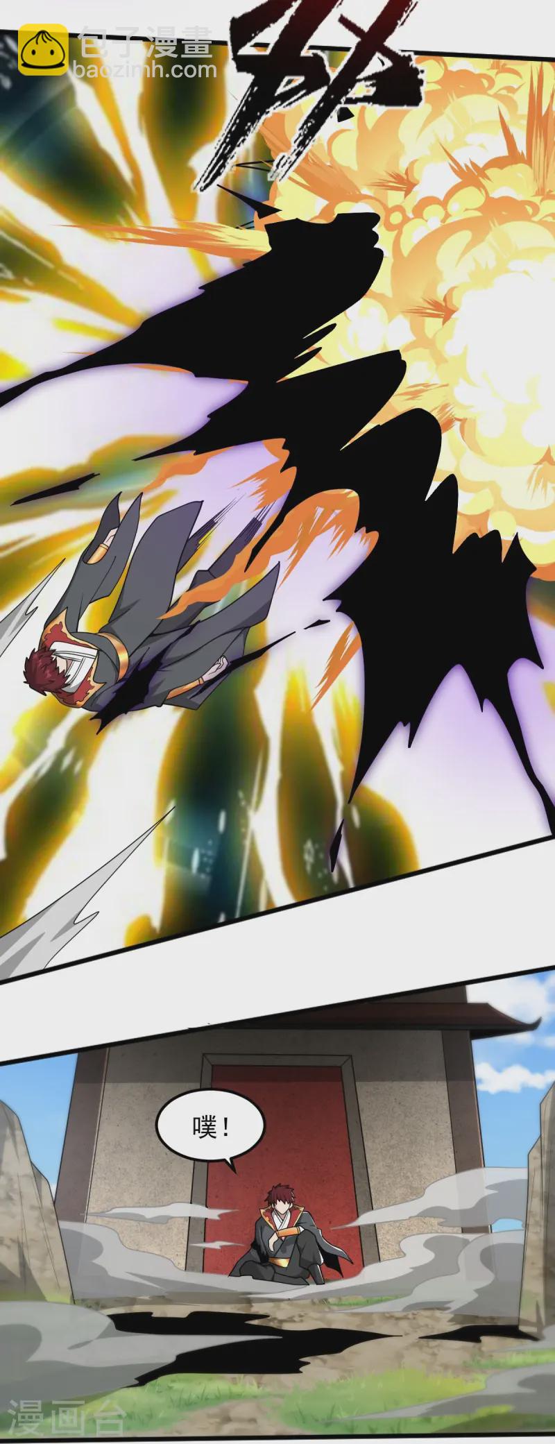 一劍獨尊 - 第306話 敢冒充我？！ - 6