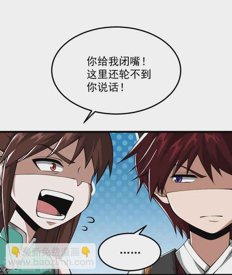 一劍獨尊 - 第306話 敢冒充我？！ - 4