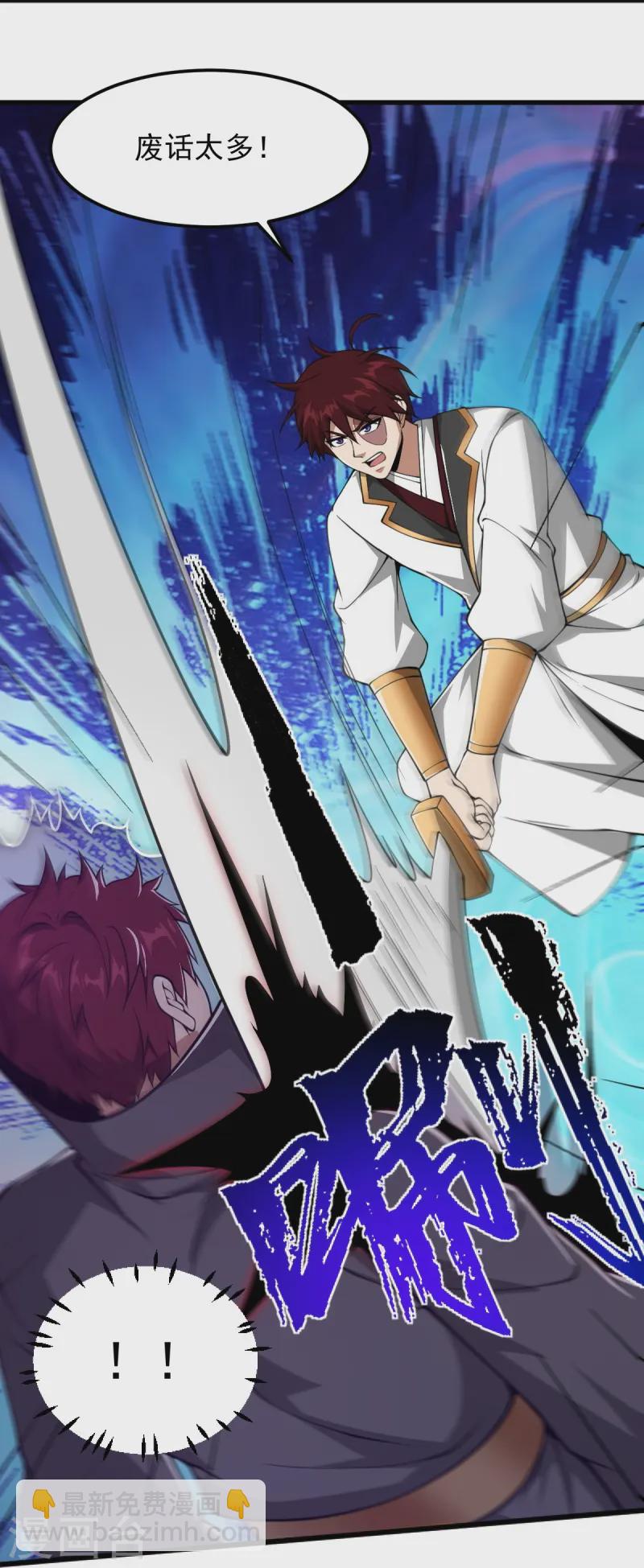 一劍獨尊 - 第306話 敢冒充我？！ - 6