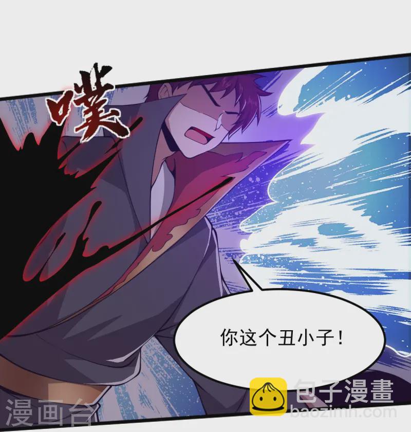 一劍獨尊 - 第306話 敢冒充我？！ - 1