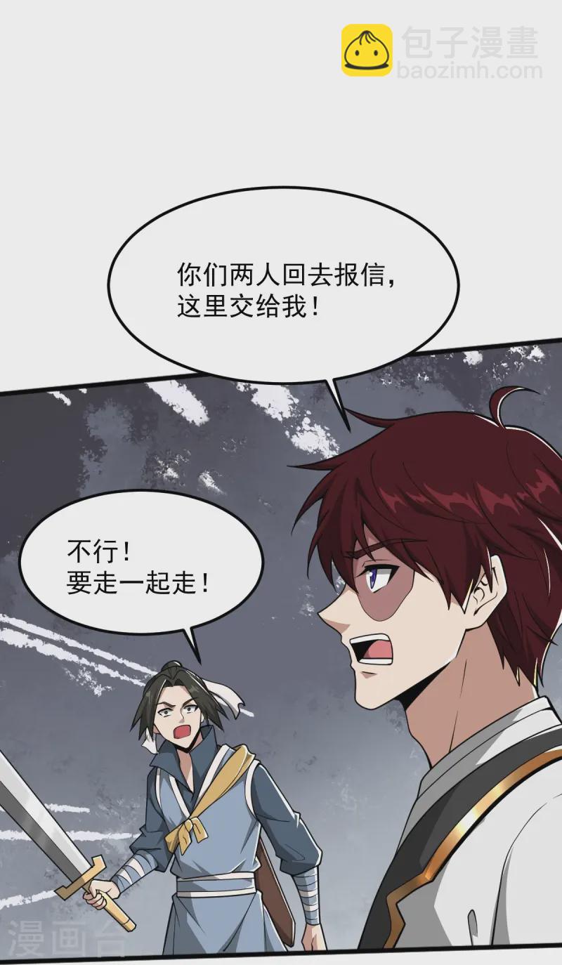 一劍獨尊 - 第306話 敢冒充我？！ - 2