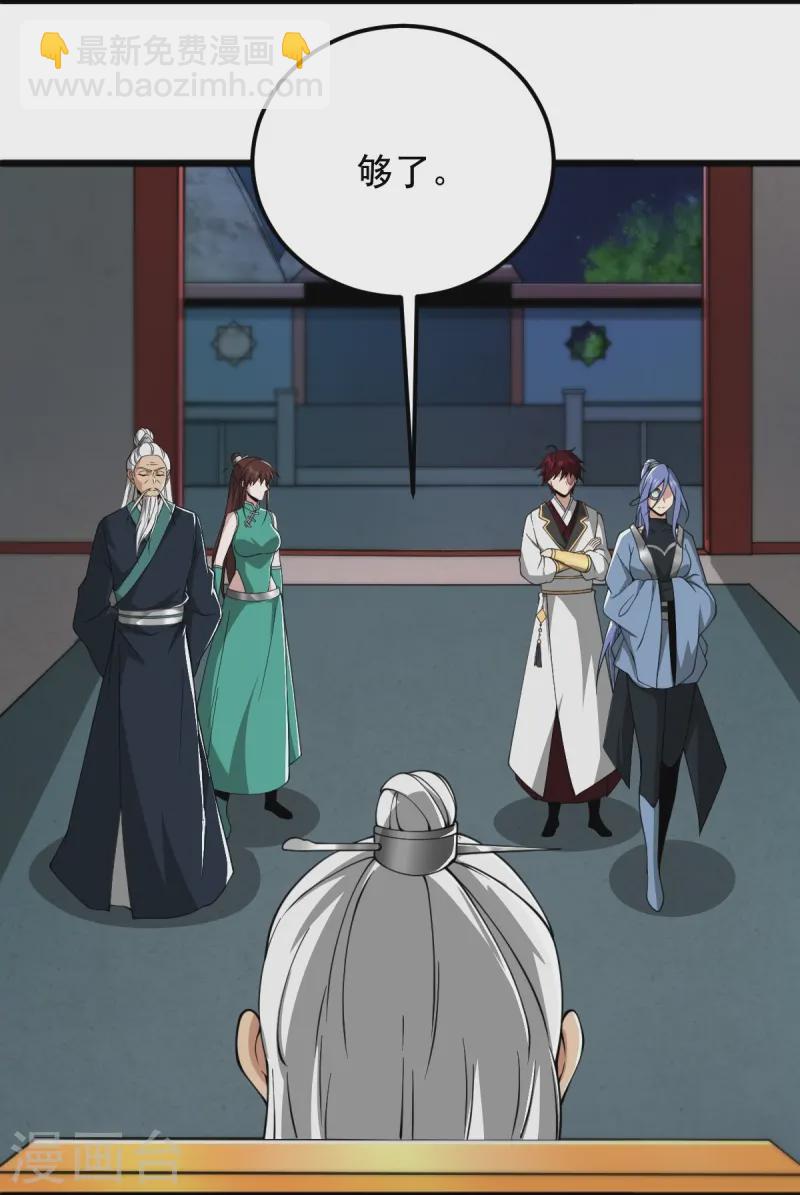 一劍獨尊 - 第308話 又一個“葉玄”？ - 5