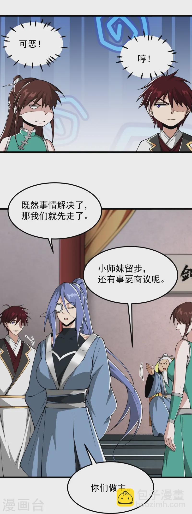 一劍獨尊 - 第308話 又一個“葉玄”？ - 1