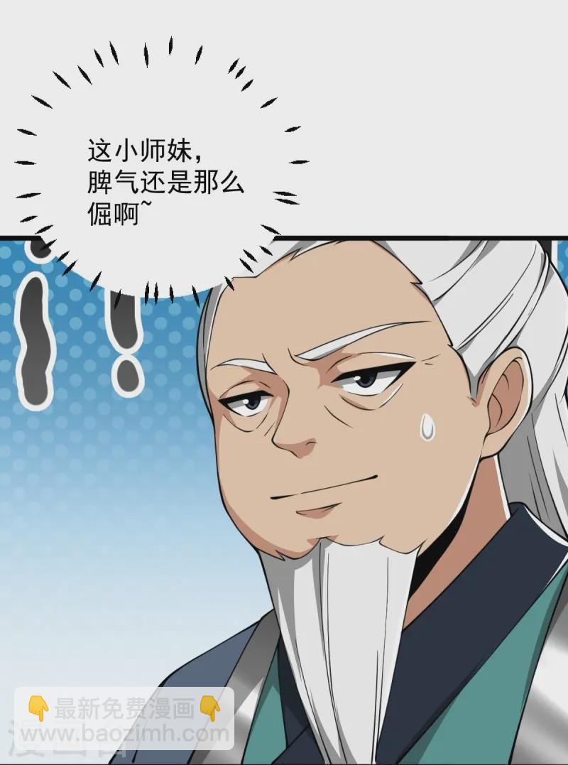 一劍獨尊 - 第308話 又一個“葉玄”？ - 2