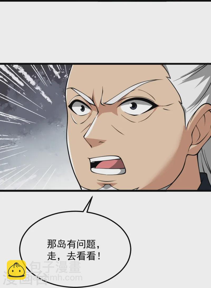 一劍獨尊 - 第308話 又一個“葉玄”？ - 5