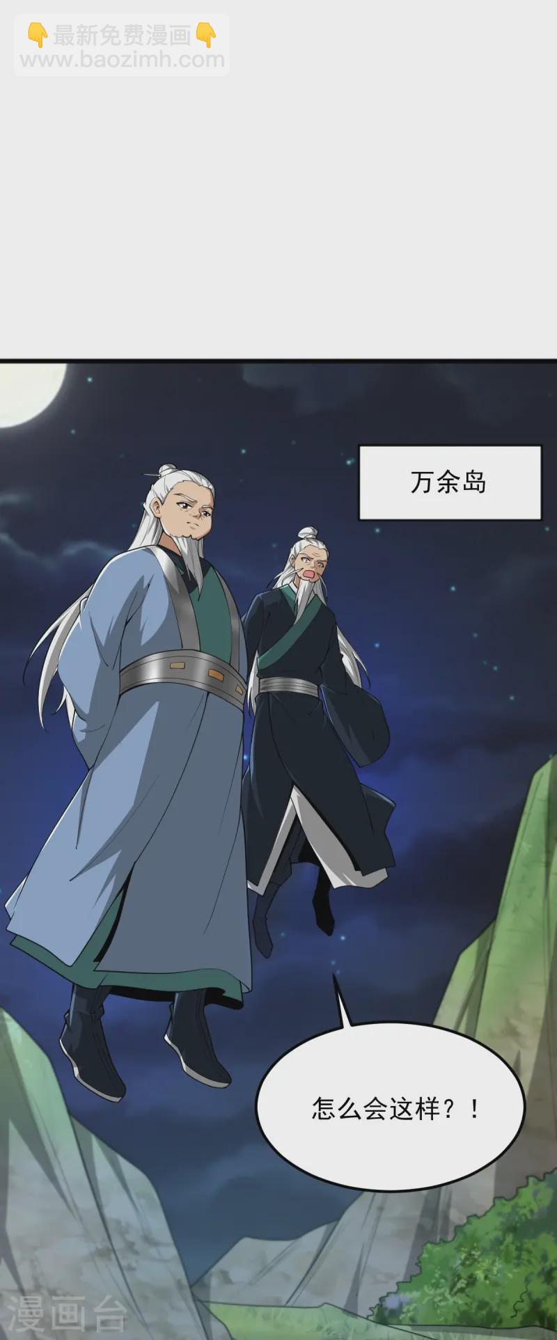 一劍獨尊 - 第308話 又一個“葉玄”？ - 6