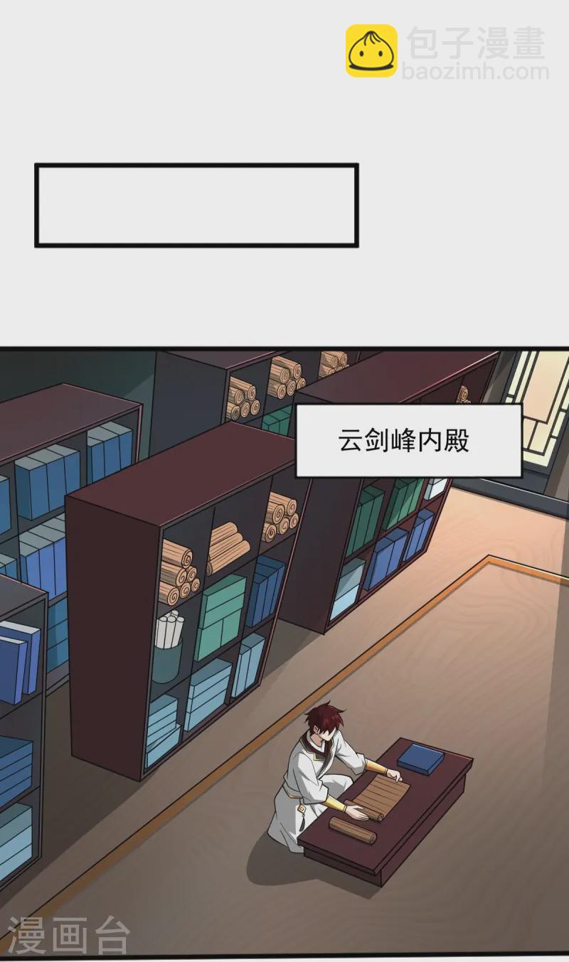 一劍獨尊 - 第308話 又一個“葉玄”？ - 2