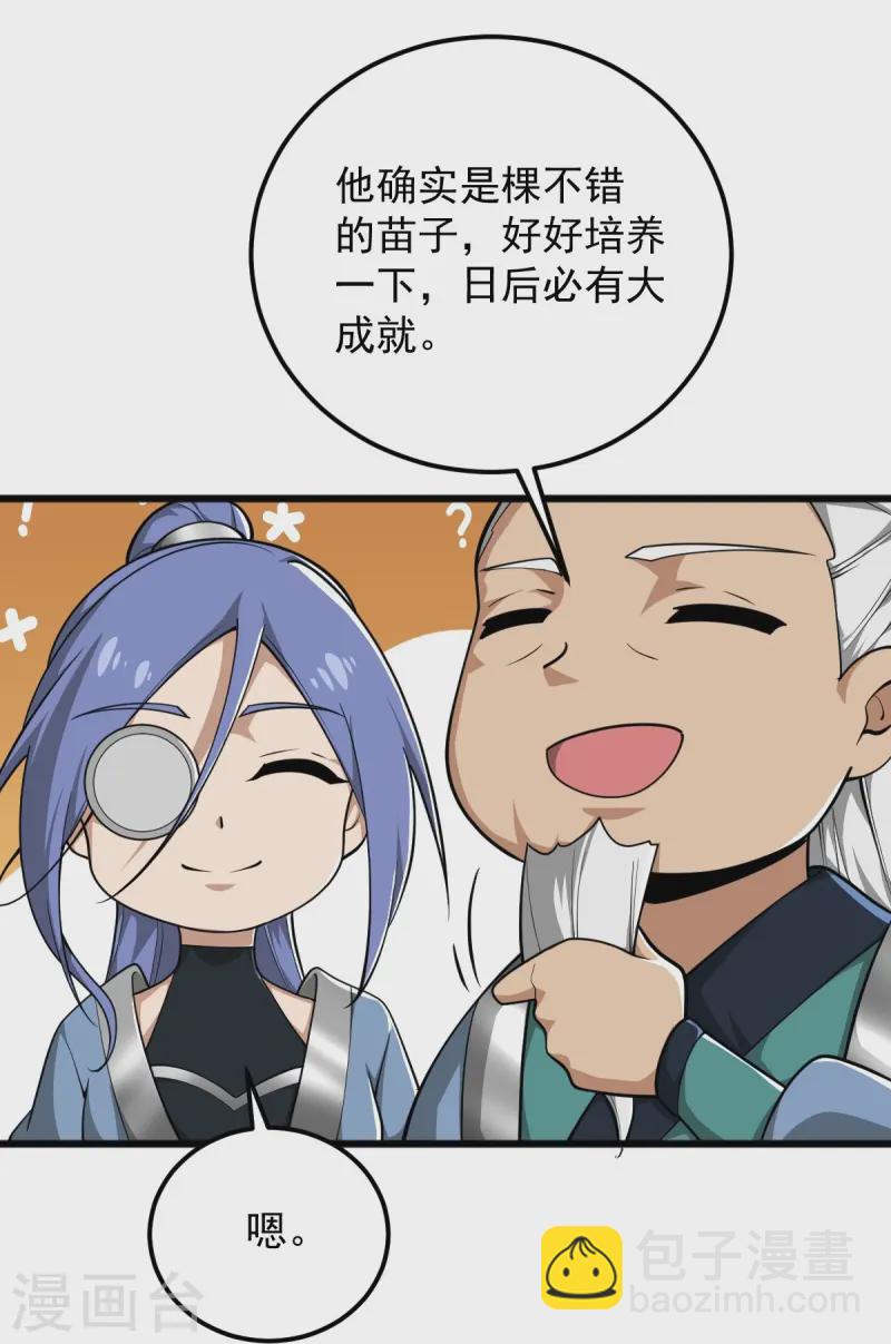 一劍獨尊 - 第308話 又一個“葉玄”？ - 5