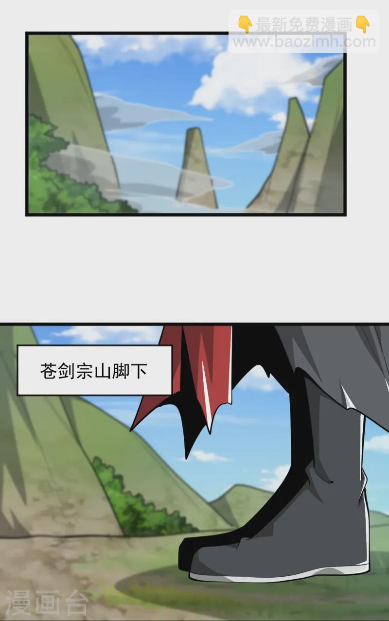 一劍獨尊 - 第308話 又一個“葉玄”？ - 6