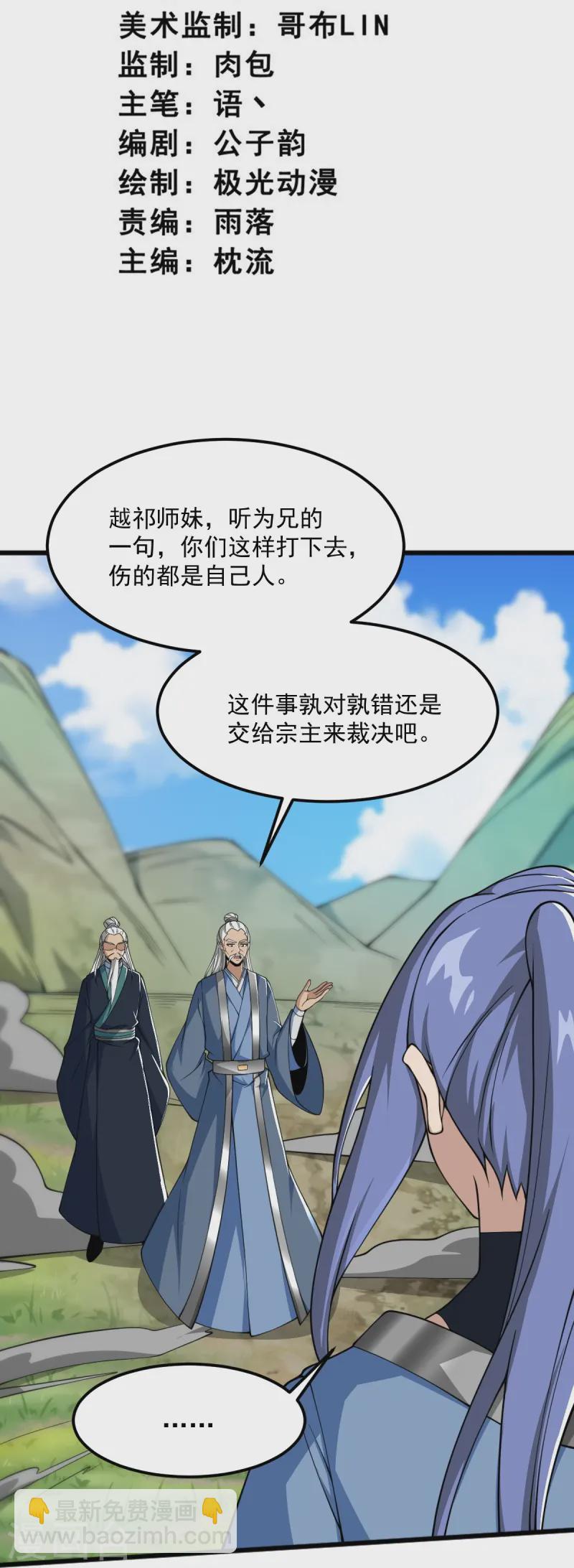 一劍獨尊 - 第308話 又一個“葉玄”？ - 3