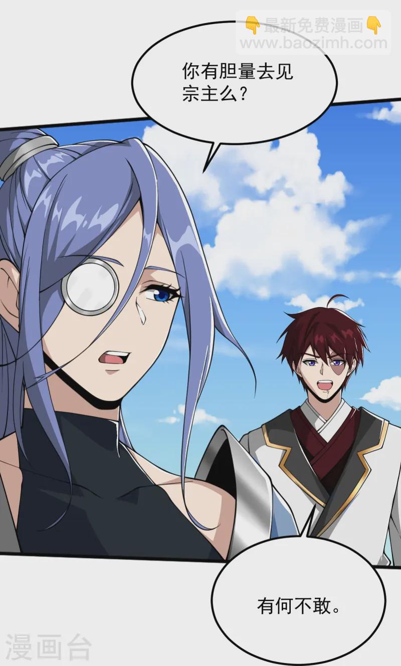 一劍獨尊 - 第308話 又一個“葉玄”？ - 4