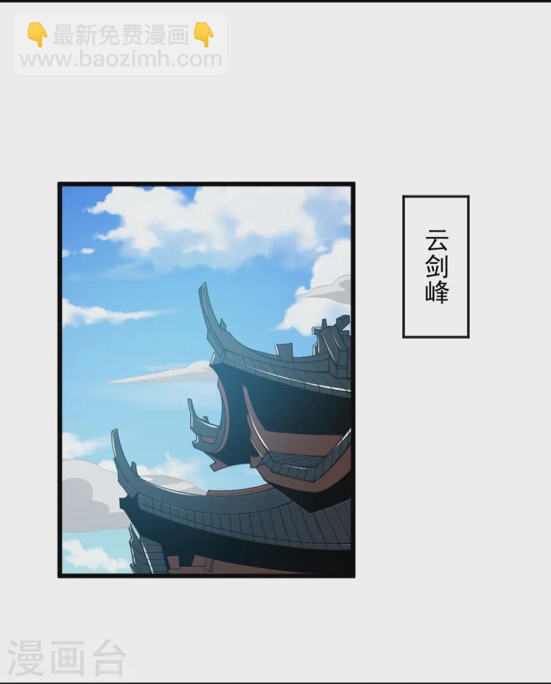 一剑独尊 - 第310话 上门要人 - 6