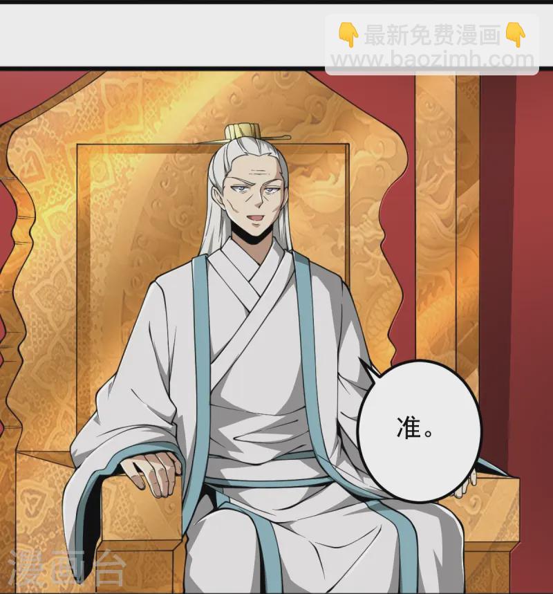 一劍獨尊 - 第310話 上門要人 - 4