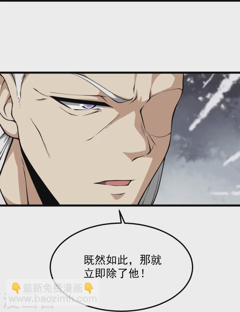 一劍獨尊 - 第310話 上門要人 - 4