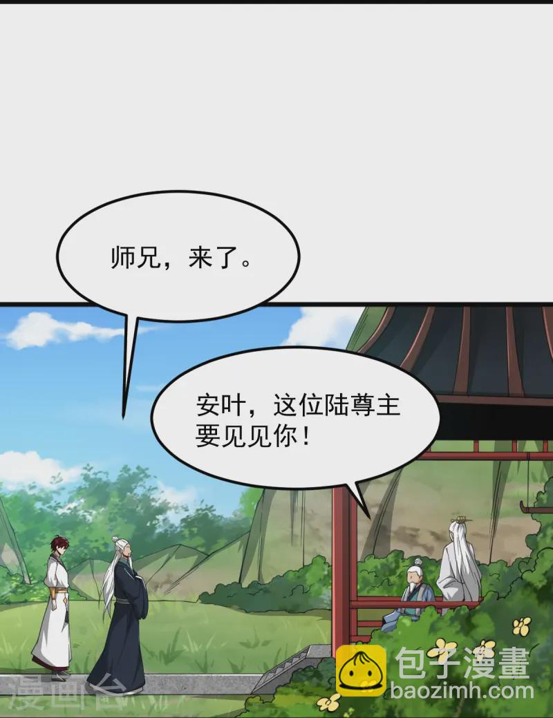 一劍獨尊 - 第310話 上門要人 - 5