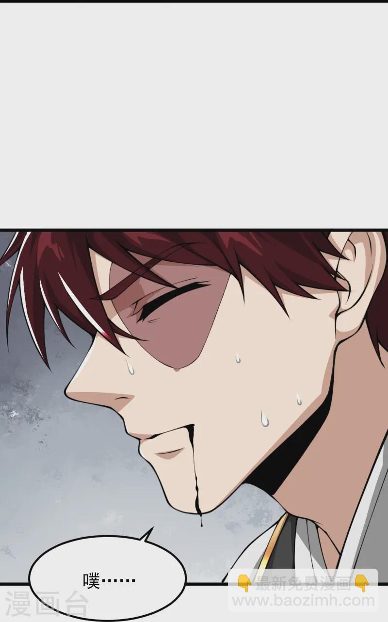 一劍獨尊 - 第312話 誰準你吞劍了？！ - 5