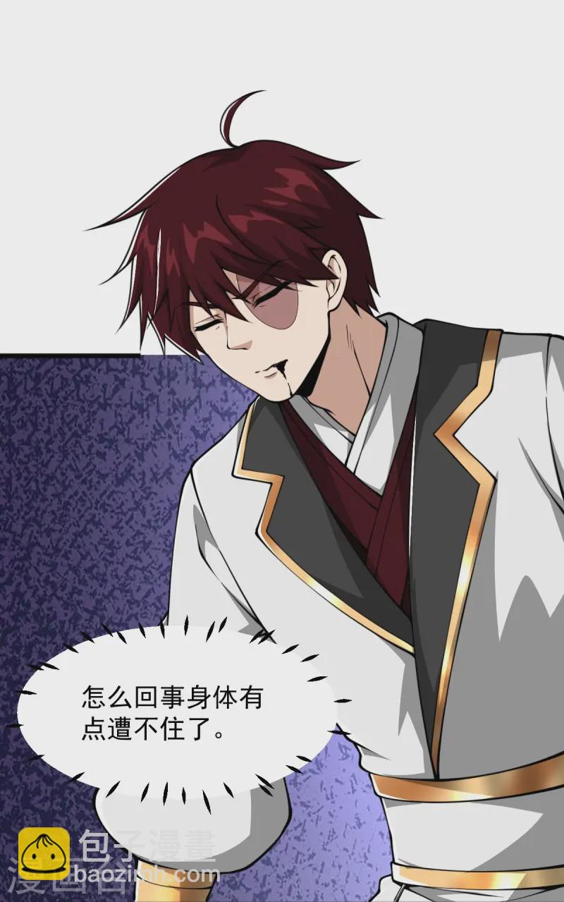 一劍獨尊 - 第312話 誰準你吞劍了？！ - 6