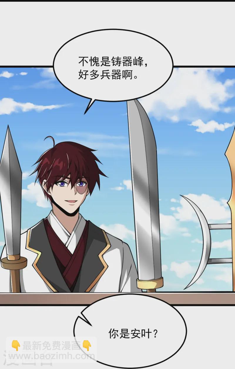 一劍獨尊 - 第312話 誰準你吞劍了？！ - 1