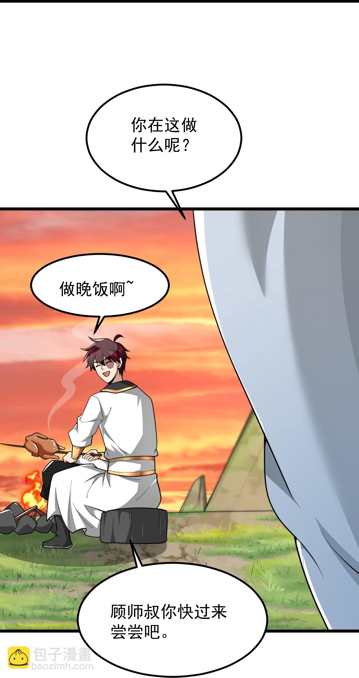 一劍獨尊 - 第314話 你跟誰撒嬌呢？ - 1