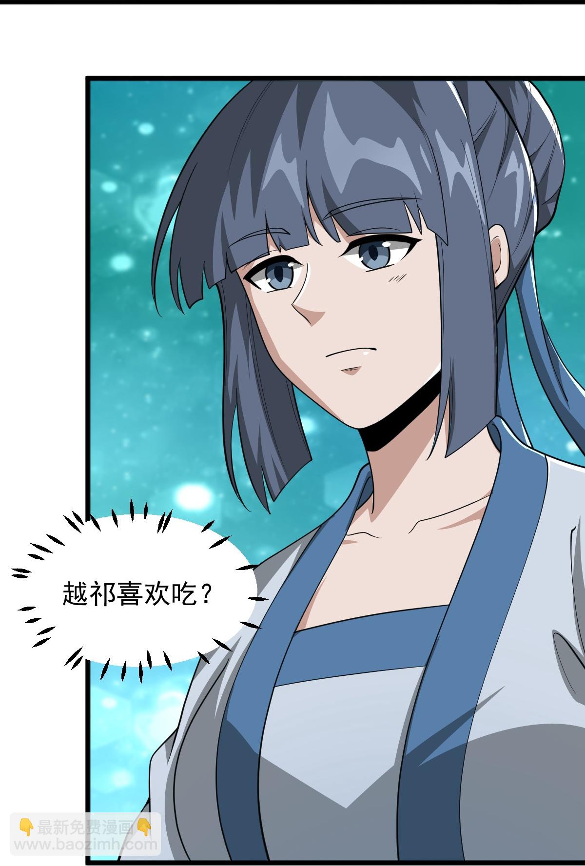 一劍獨尊 - 第314話 你跟誰撒嬌呢？ - 3