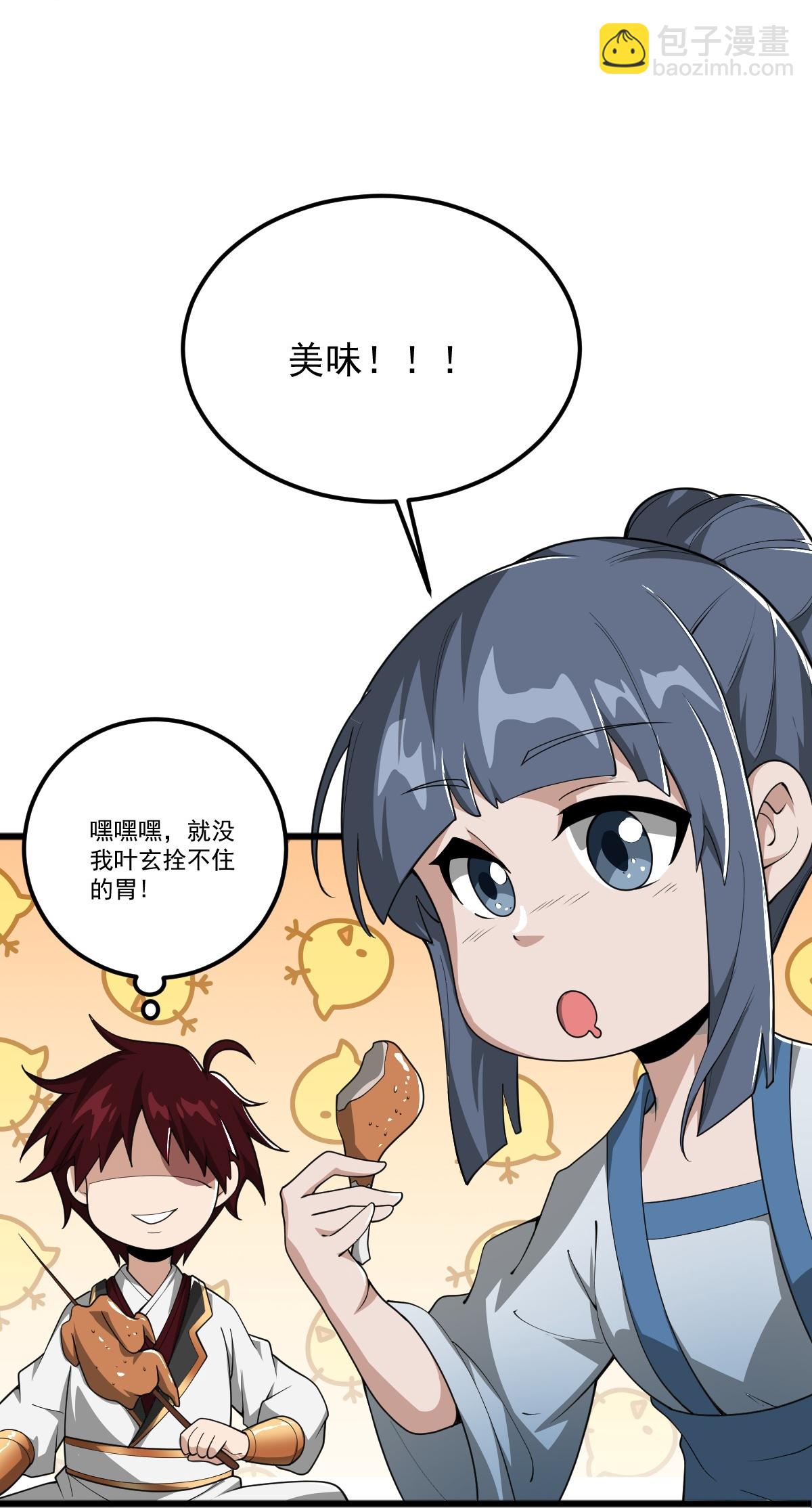 一劍獨尊 - 第314話 你跟誰撒嬌呢？ - 5