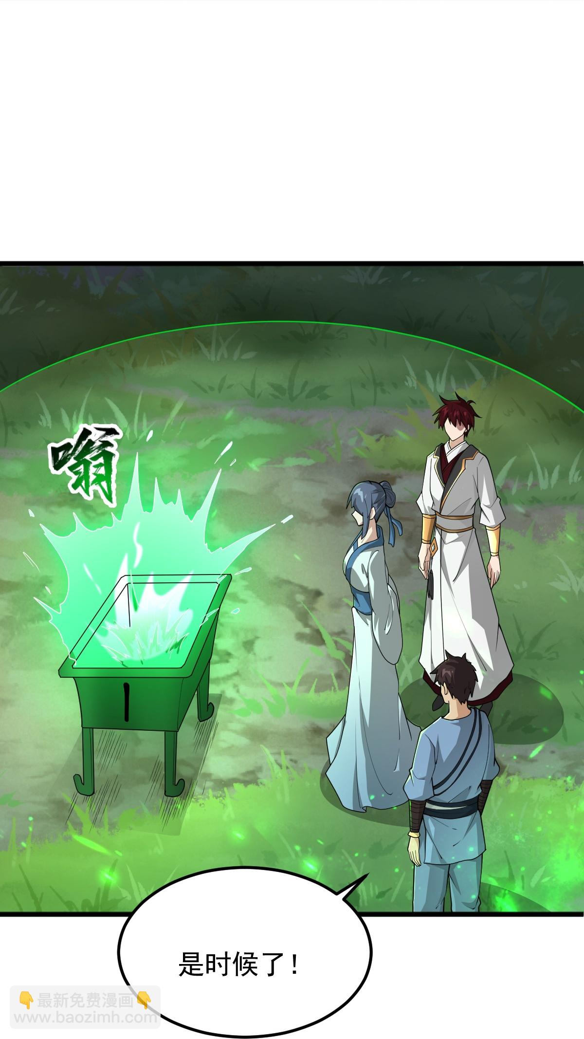 一劍獨尊 - 第314話 你跟誰撒嬌呢？ - 3