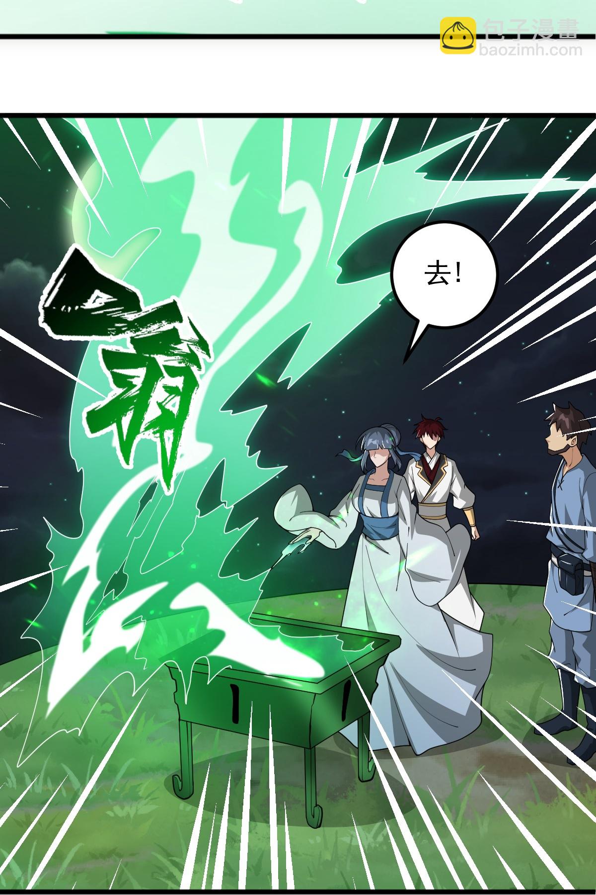 一劍獨尊 - 第314話 你跟誰撒嬌呢？ - 5