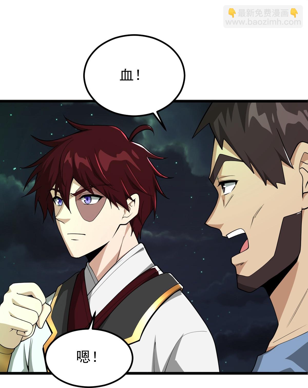 一劍獨尊 - 第314話 你跟誰撒嬌呢？ - 6