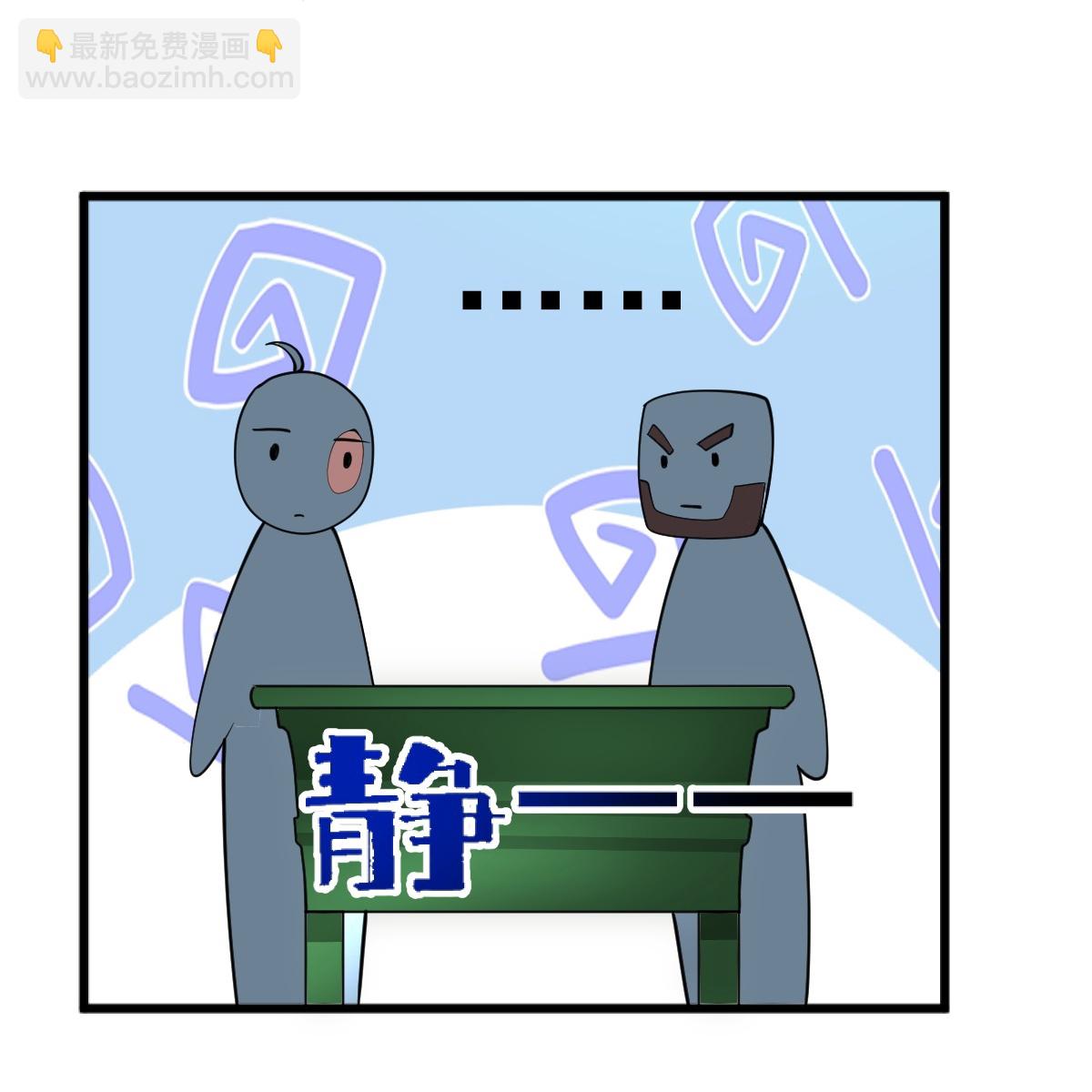 一劍獨尊 - 第314話 你跟誰撒嬌呢？ - 3