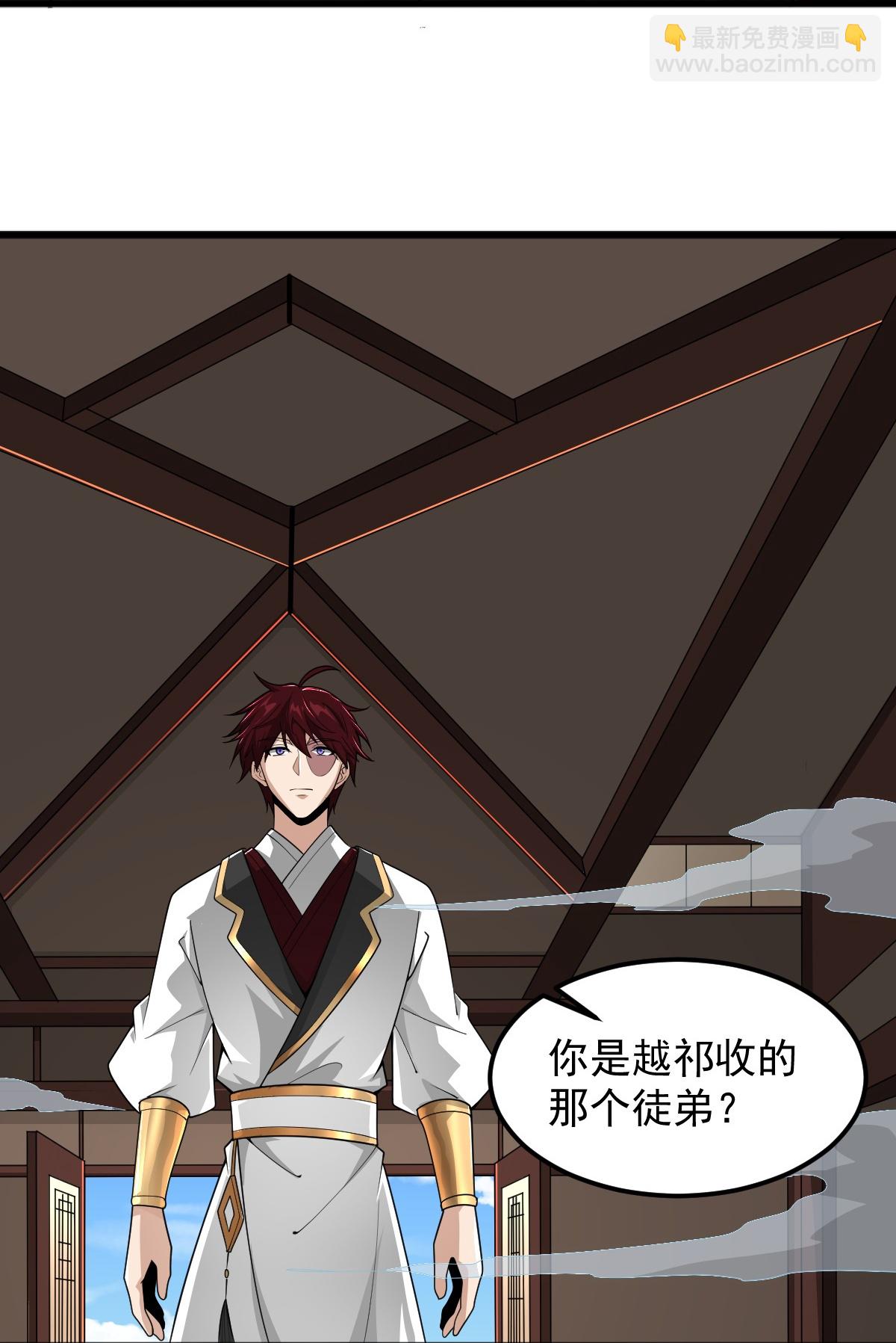 一劍獨尊 - 第314話 你跟誰撒嬌呢？ - 2