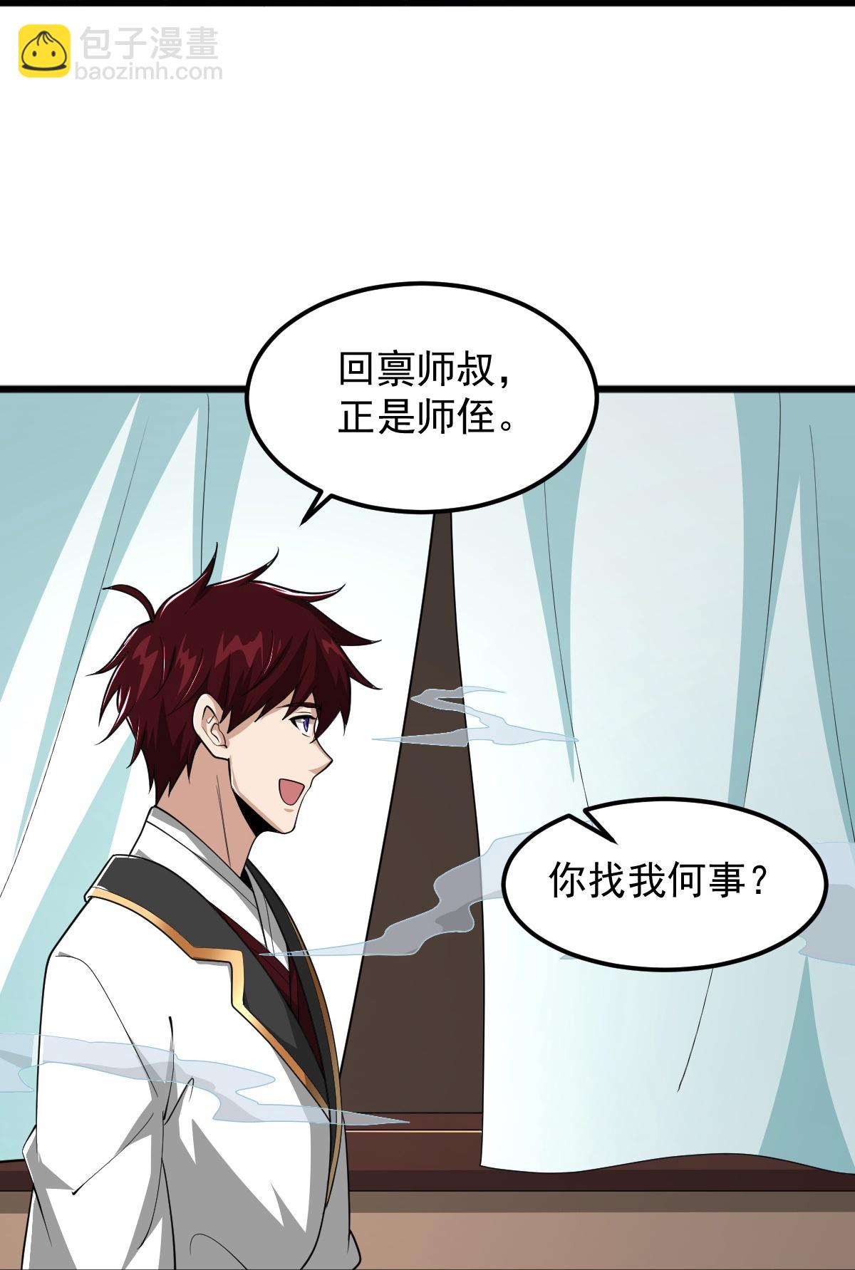 一劍獨尊 - 第314話 你跟誰撒嬌呢？ - 3