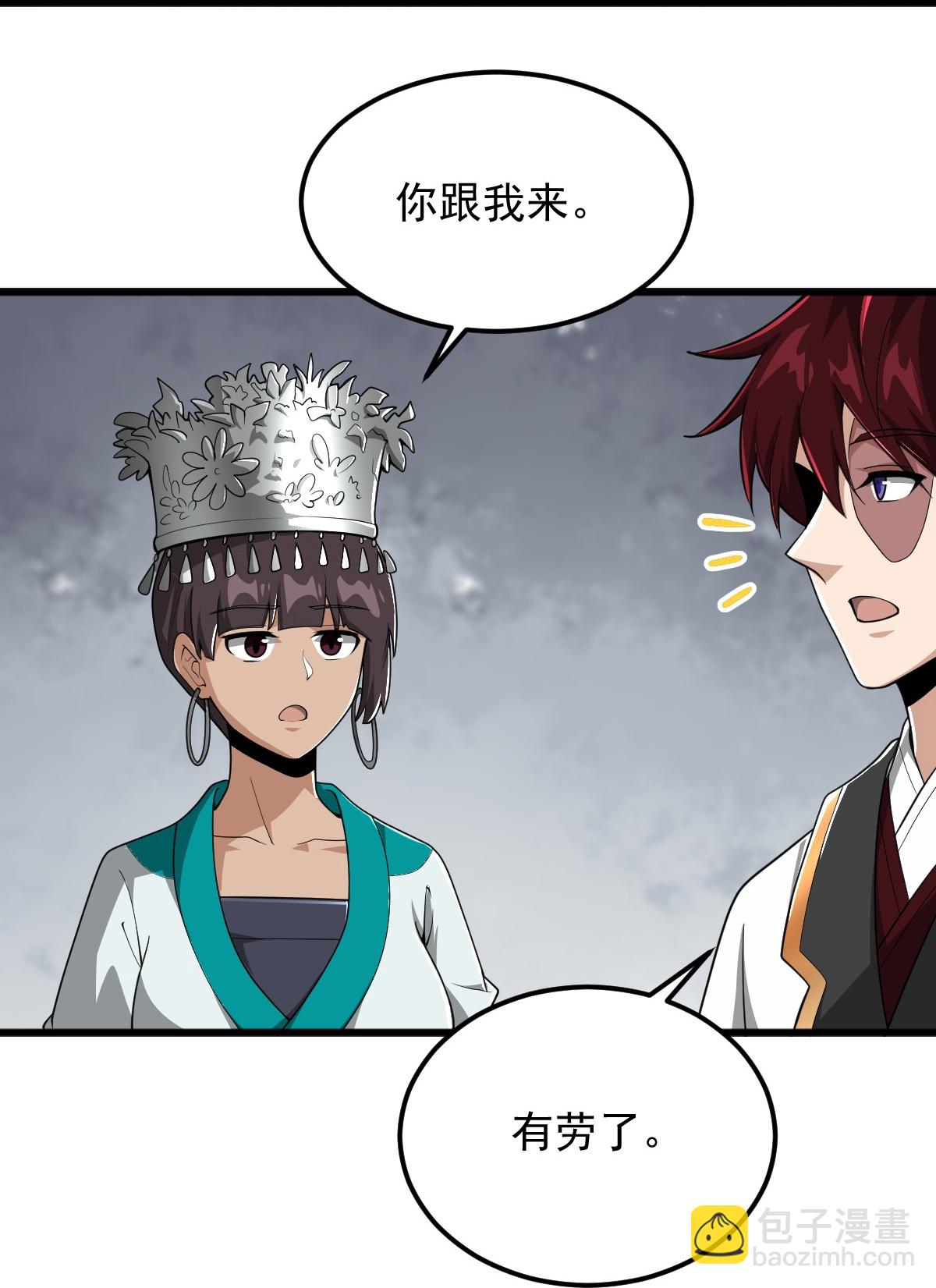 一劍獨尊 - 第316話 古巫族 - 1