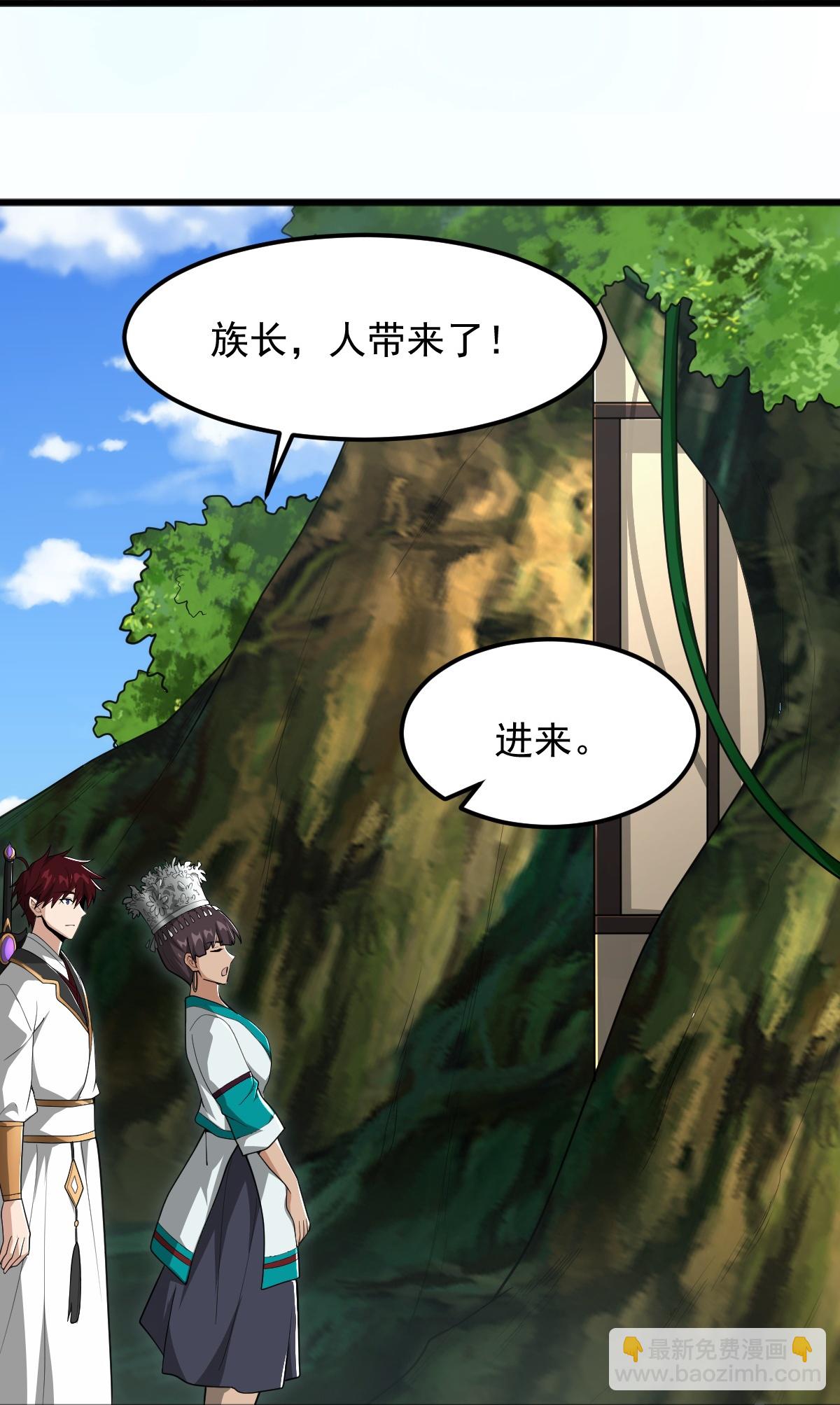 一劍獨尊 - 第316話 古巫族 - 4