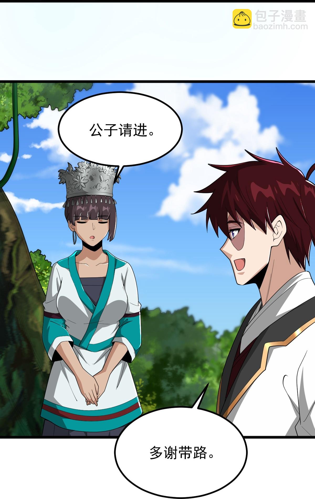 一劍獨尊 - 第316話 古巫族 - 5