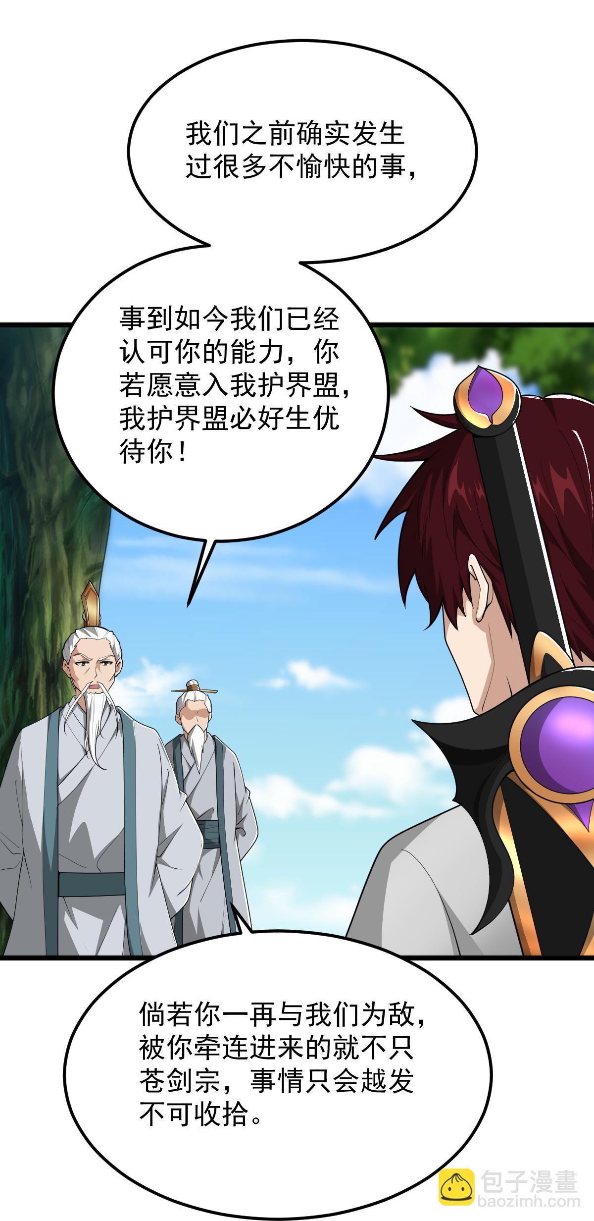 一劍獨尊 - 第316話 古巫族 - 1