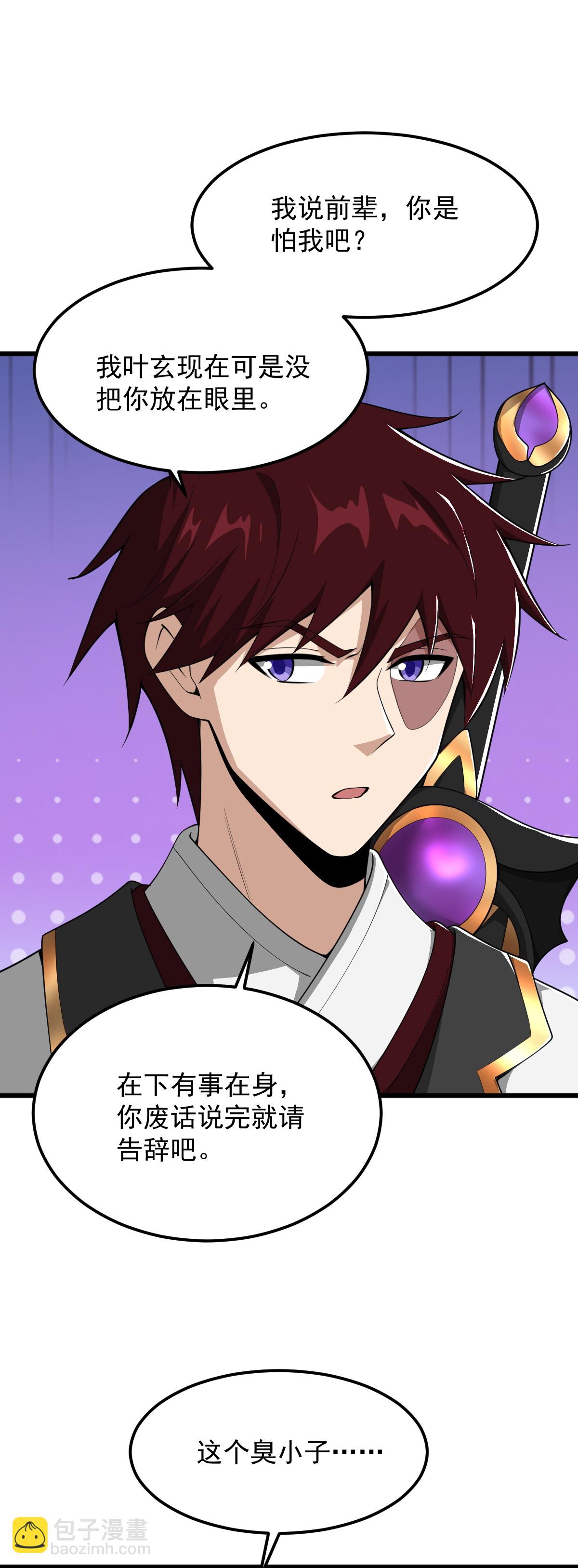 一劍獨尊 - 第316話 古巫族 - 2