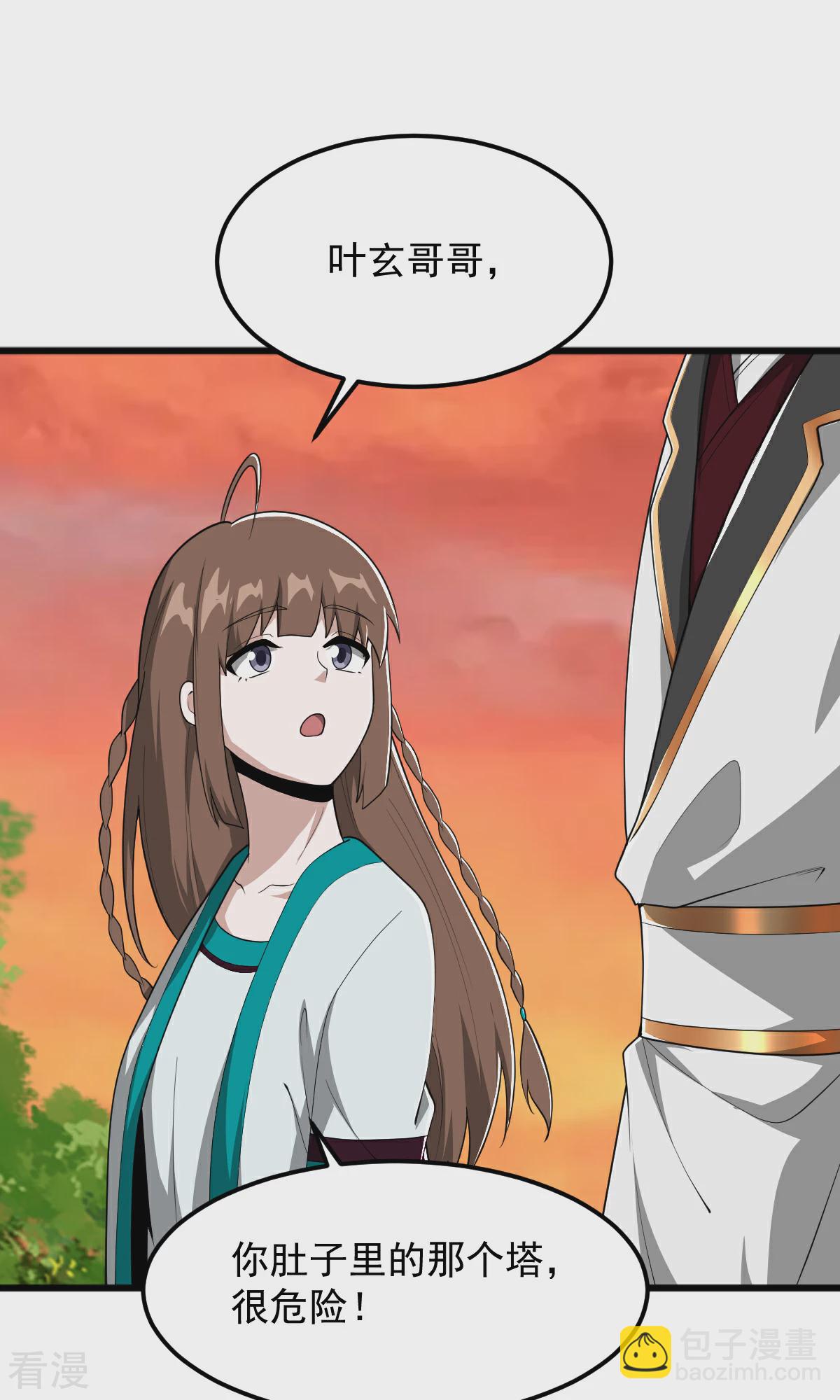 一劍獨尊 - 第318話 神奇的眼睛 - 2