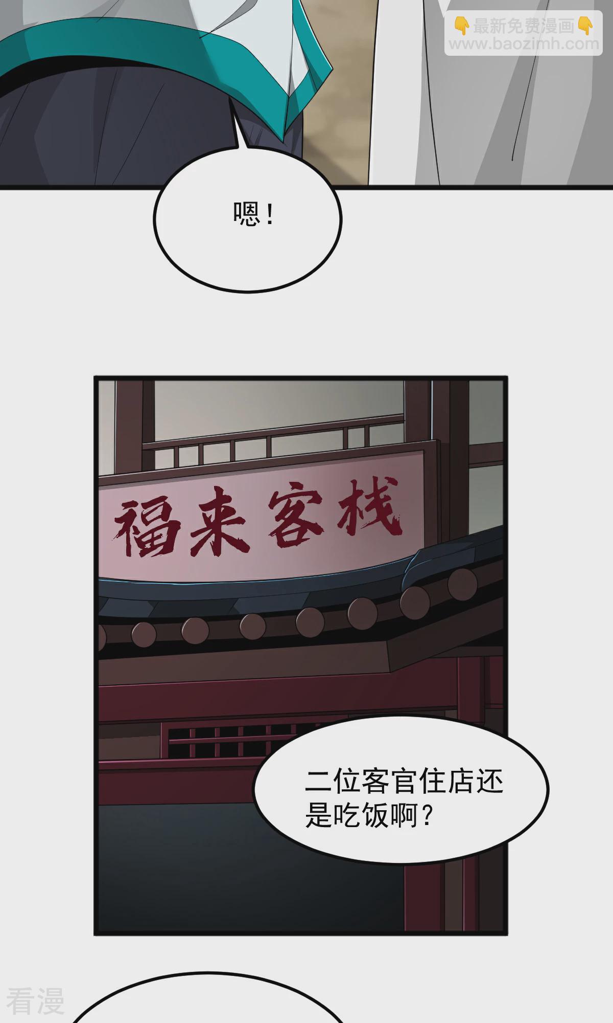 一劍獨尊 - 第318話 神奇的眼睛 - 3