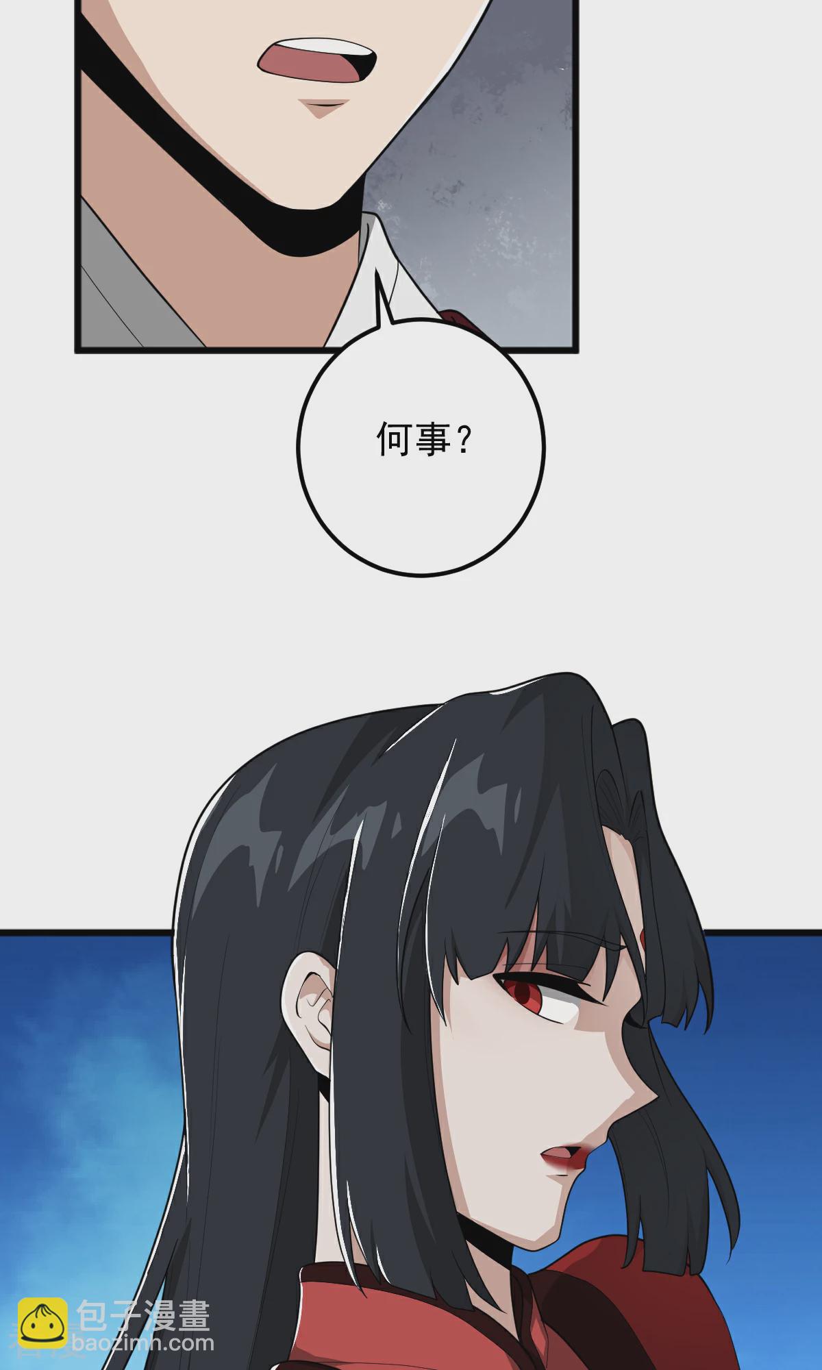 一劍獨尊 - 第320話 拜師 - 4