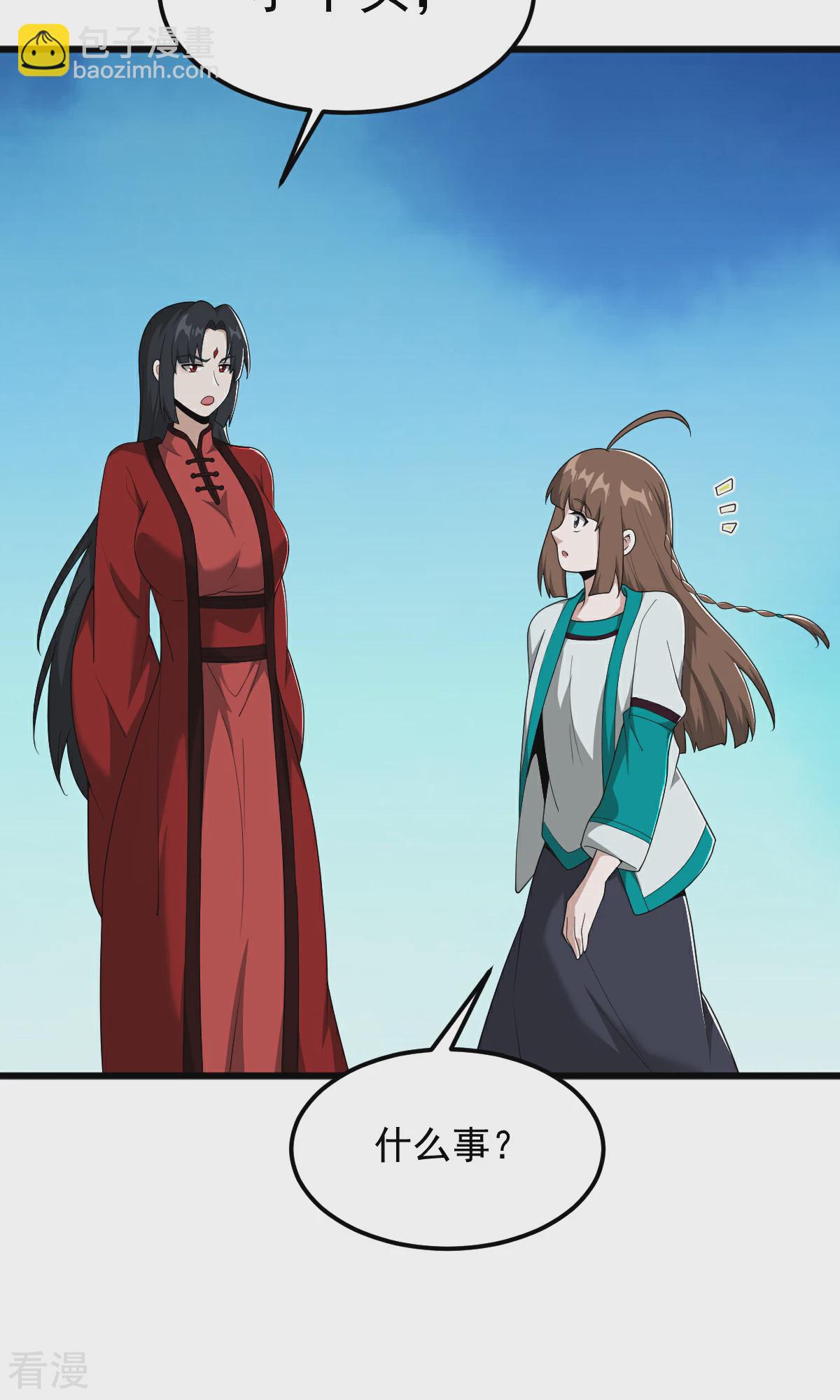 一劍獨尊 - 第320話 拜師 - 5